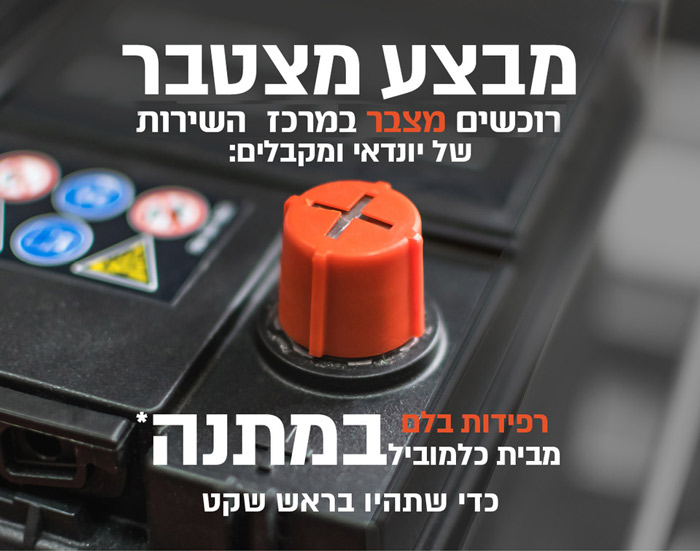 938_post_sherut_-hyundai