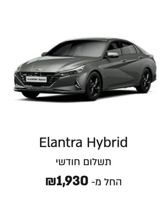 elantra