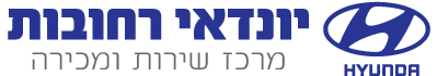 יונדאי רחובות לוגו