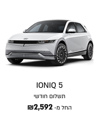 ioniq-5