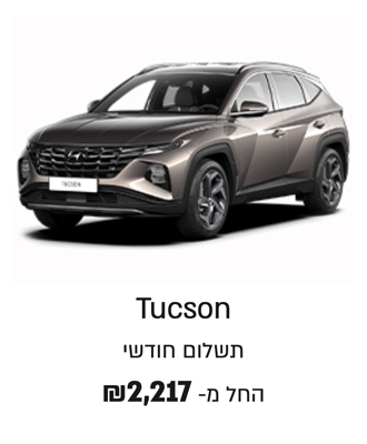 tucson